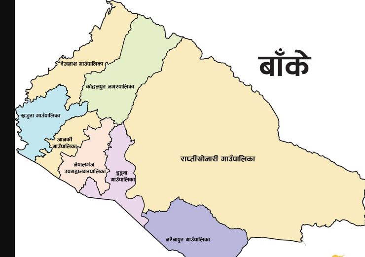 नेपालगञ्ज र कोहलपुरमा दाजुभाइको मनोनयन
